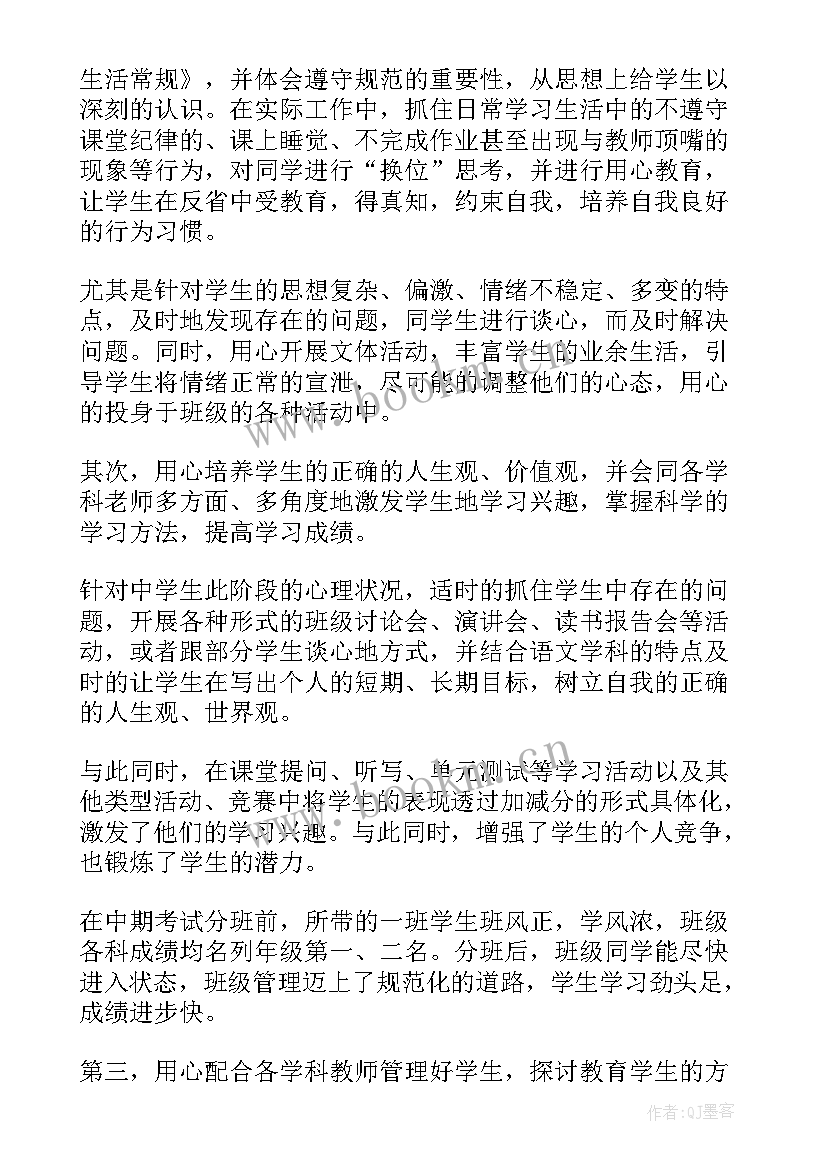 最新内务总结和工作打算 教师个人工作总结报告格式(汇总8篇)