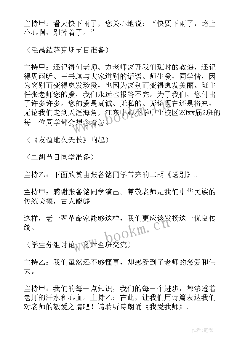 最新爱我中华手抄报(大全8篇)