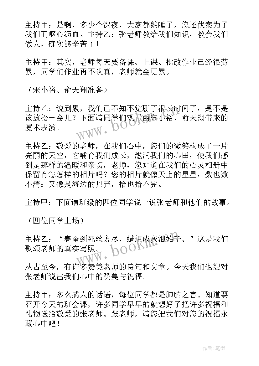 最新爱我中华手抄报(大全8篇)