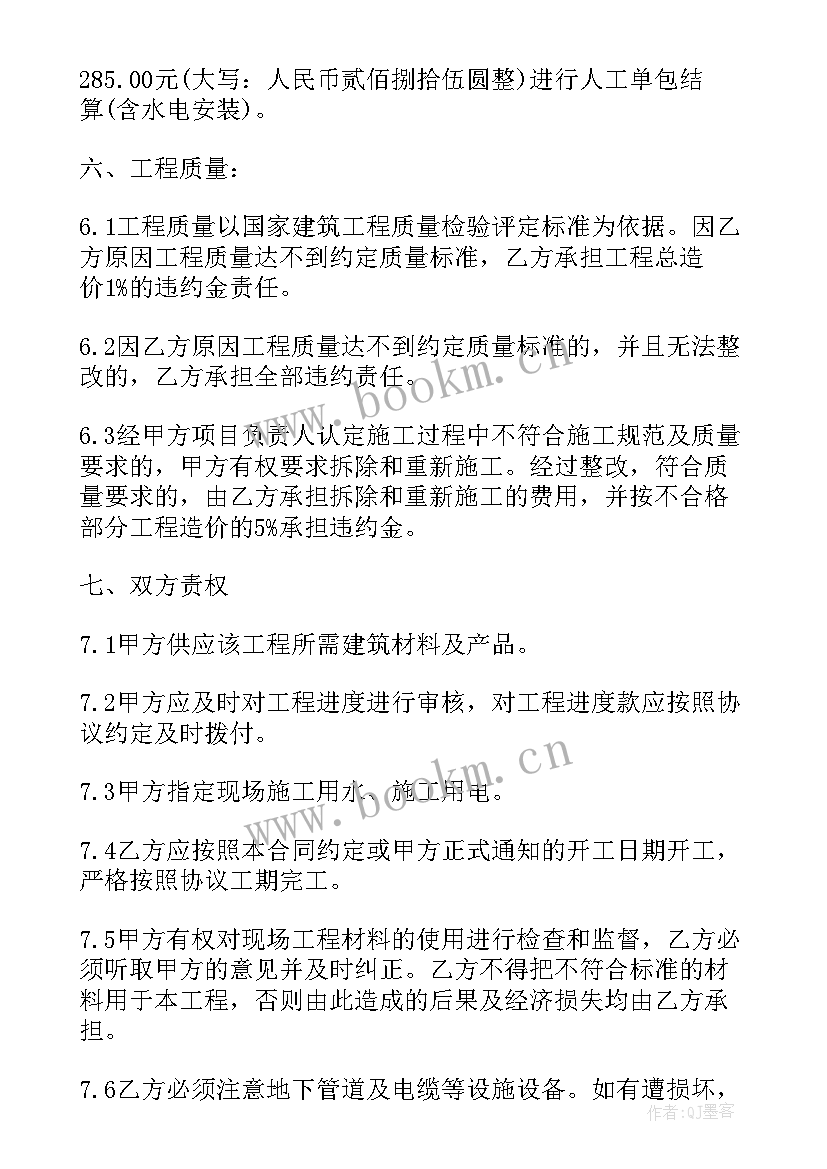 最新农村教师工资待遇消息 农村购房合同一(汇总9篇)