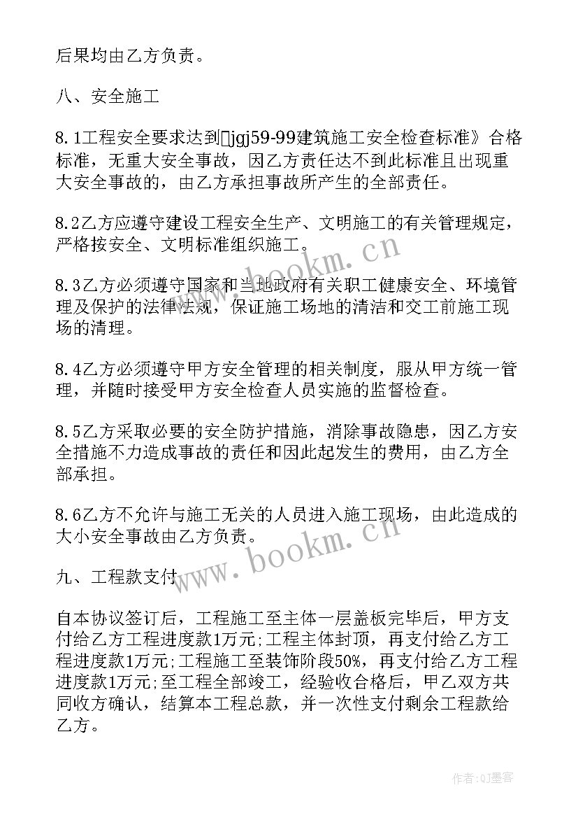 最新农村教师工资待遇消息 农村购房合同一(汇总9篇)