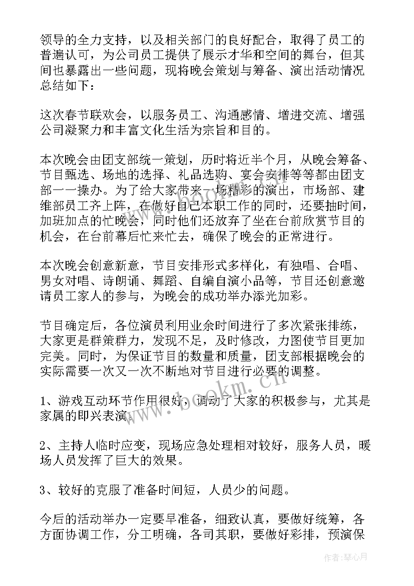 最新迎元旦活动总结(模板5篇)