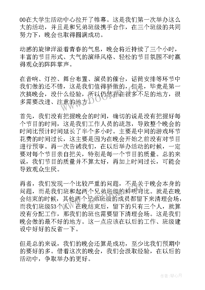 最新迎元旦活动总结(模板5篇)