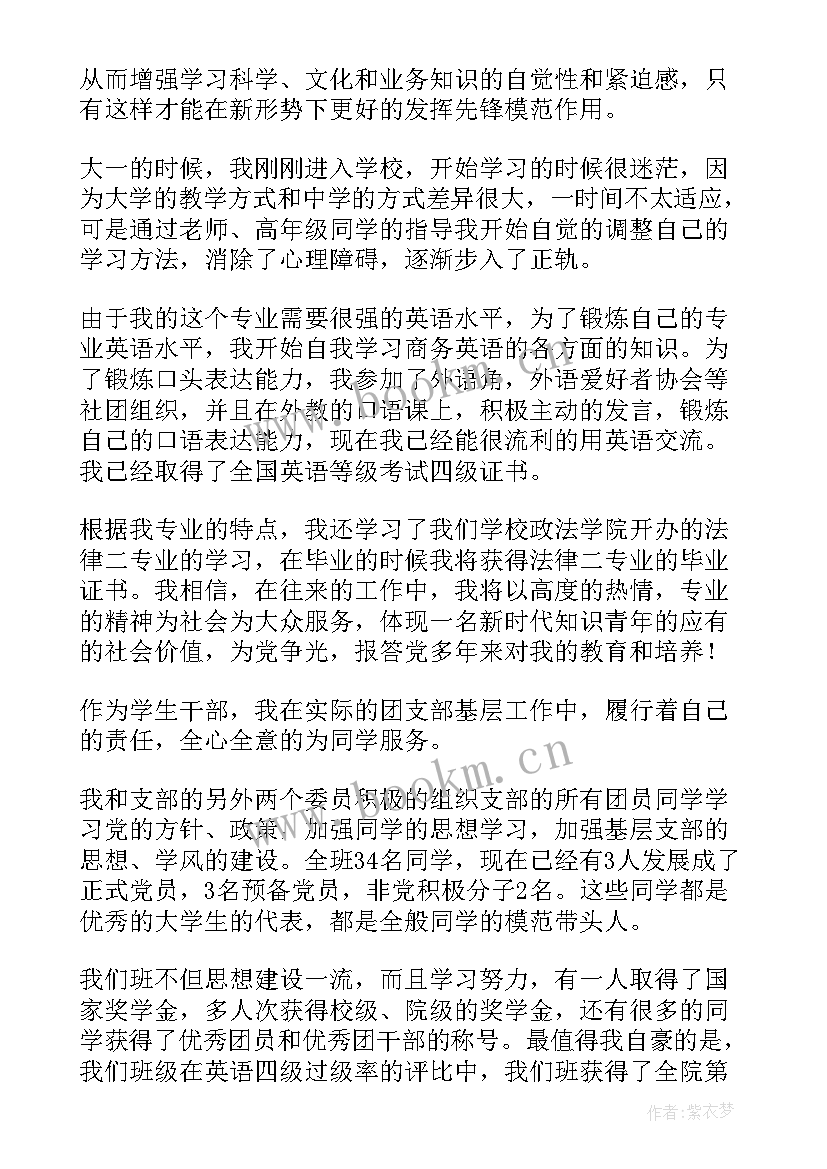 2023年入党回报思想汇报 入党思想汇报(精选7篇)