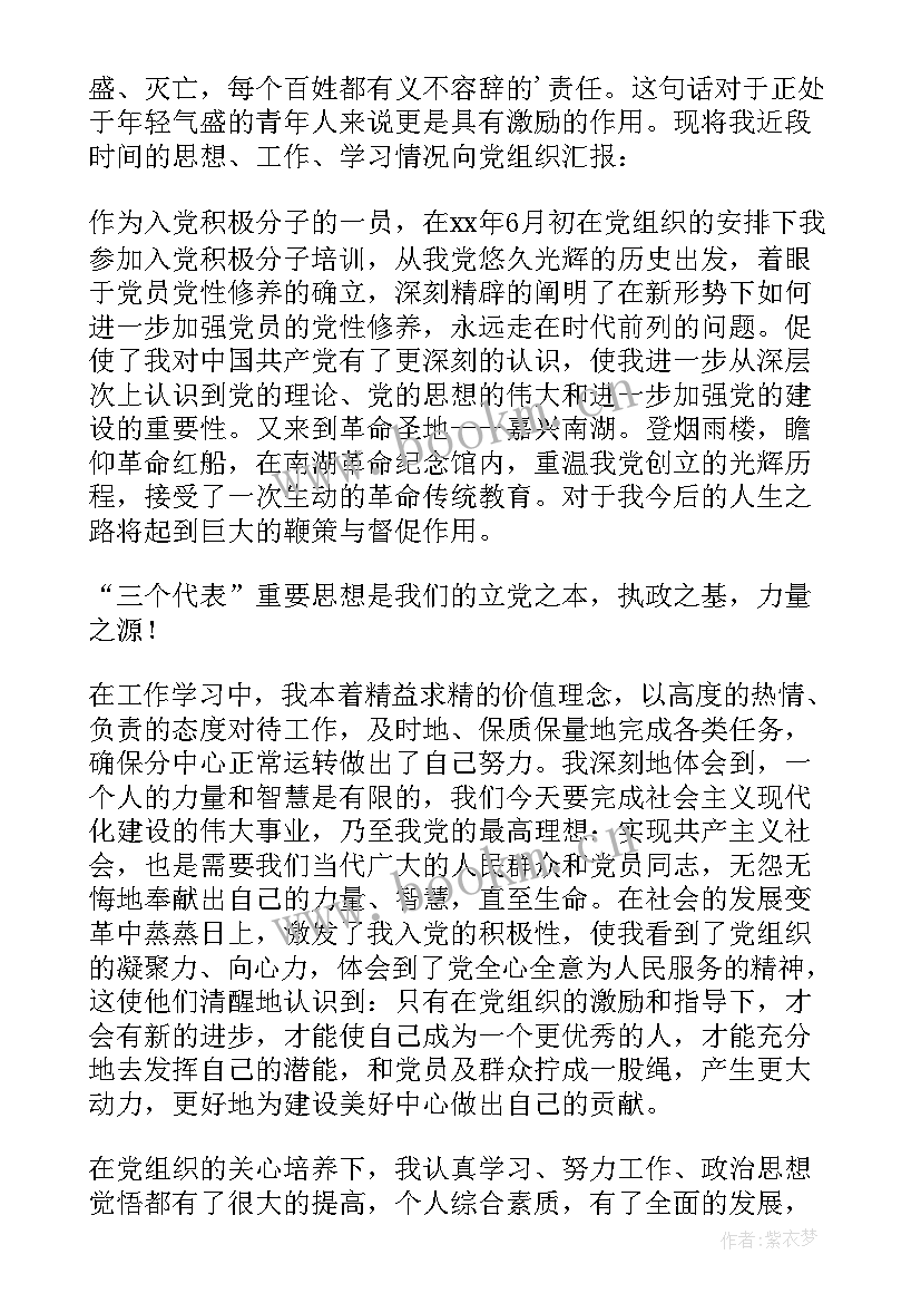 2023年入党回报思想汇报 入党思想汇报(精选7篇)