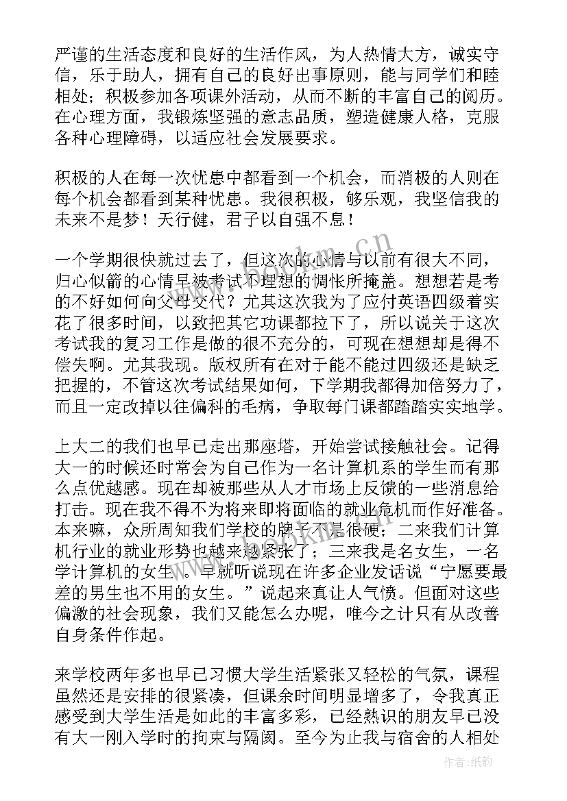 2023年巡诊总结报告(精选8篇)