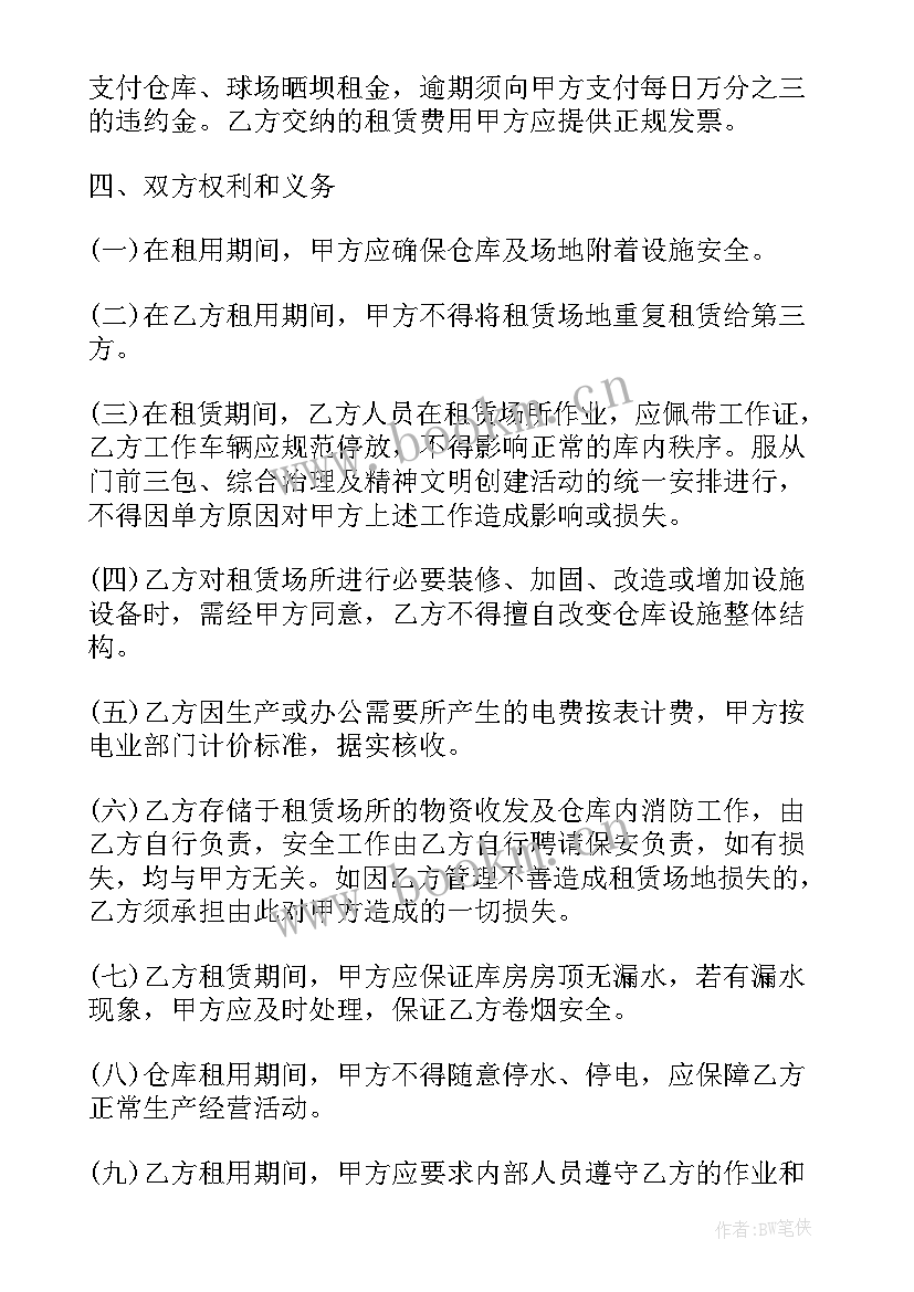 免费租房合同下载(实用9篇)