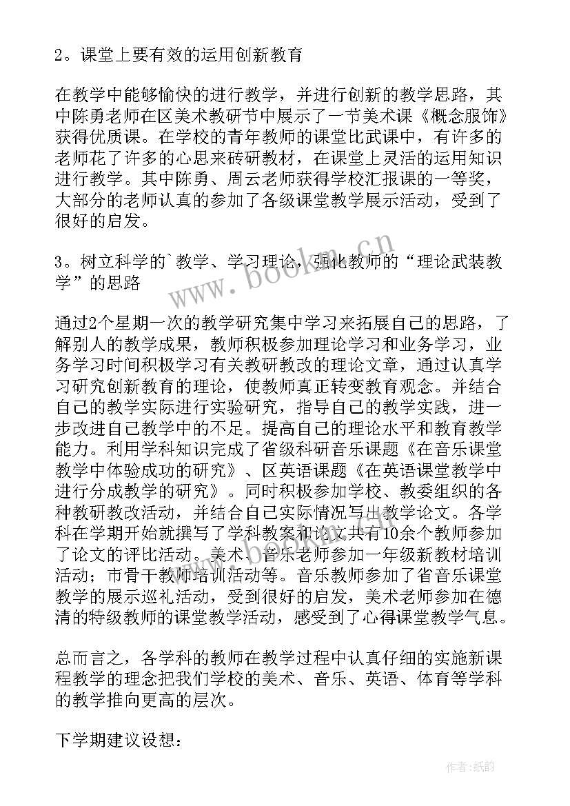 2023年美术教师本年度工作总结 教师年度工作总结(通用9篇)