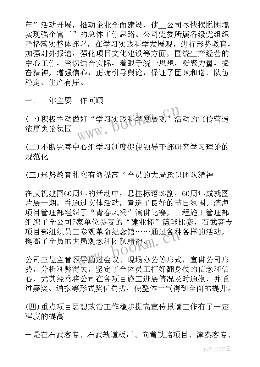 政研室工作总结(优秀5篇)