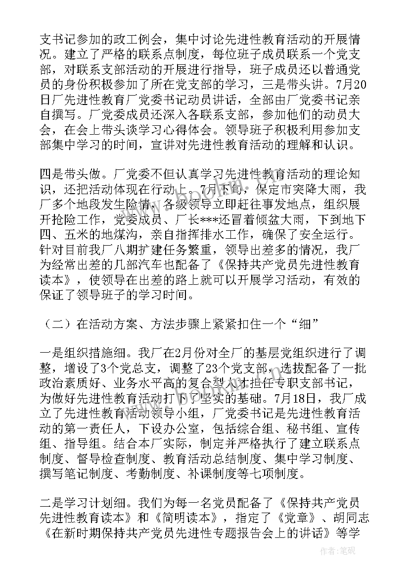 训练思想报告总结(实用5篇)