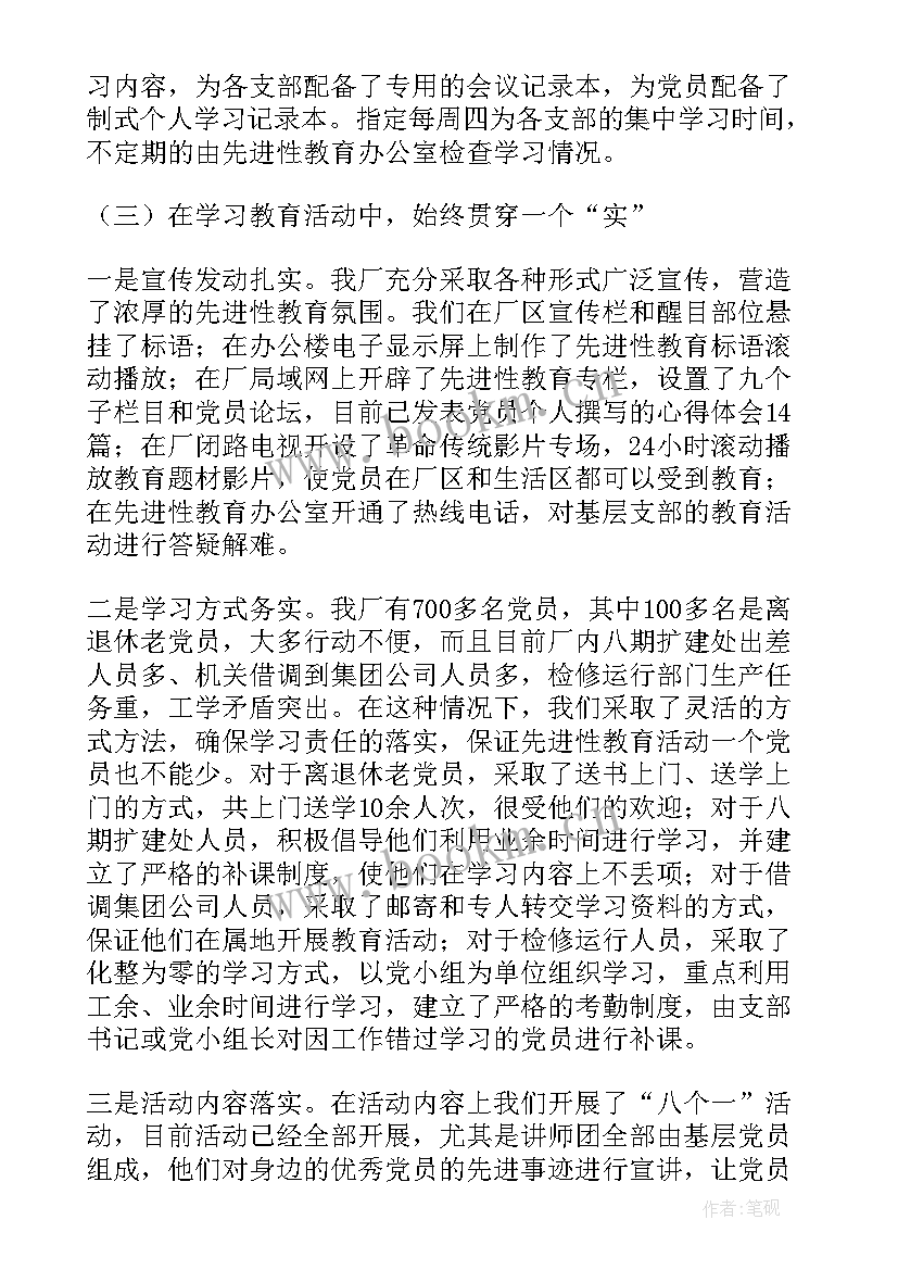 训练思想报告总结(实用5篇)