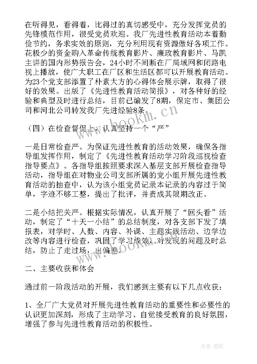 训练思想报告总结(实用5篇)