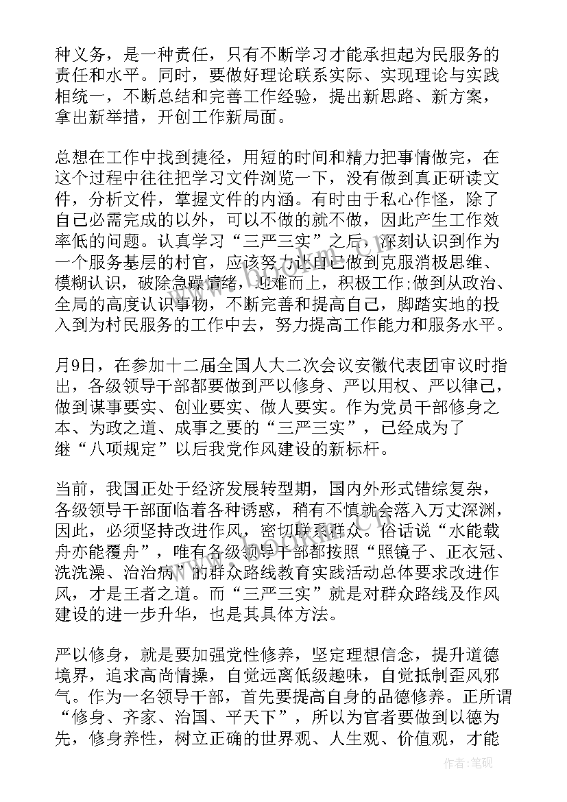 训练思想报告总结(实用5篇)