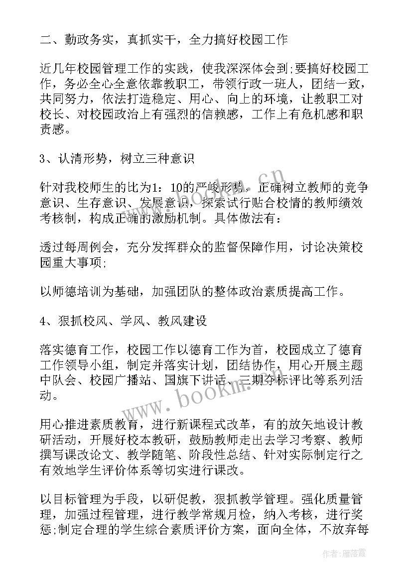 阶段工作小结 阶段工作总结(优质6篇)