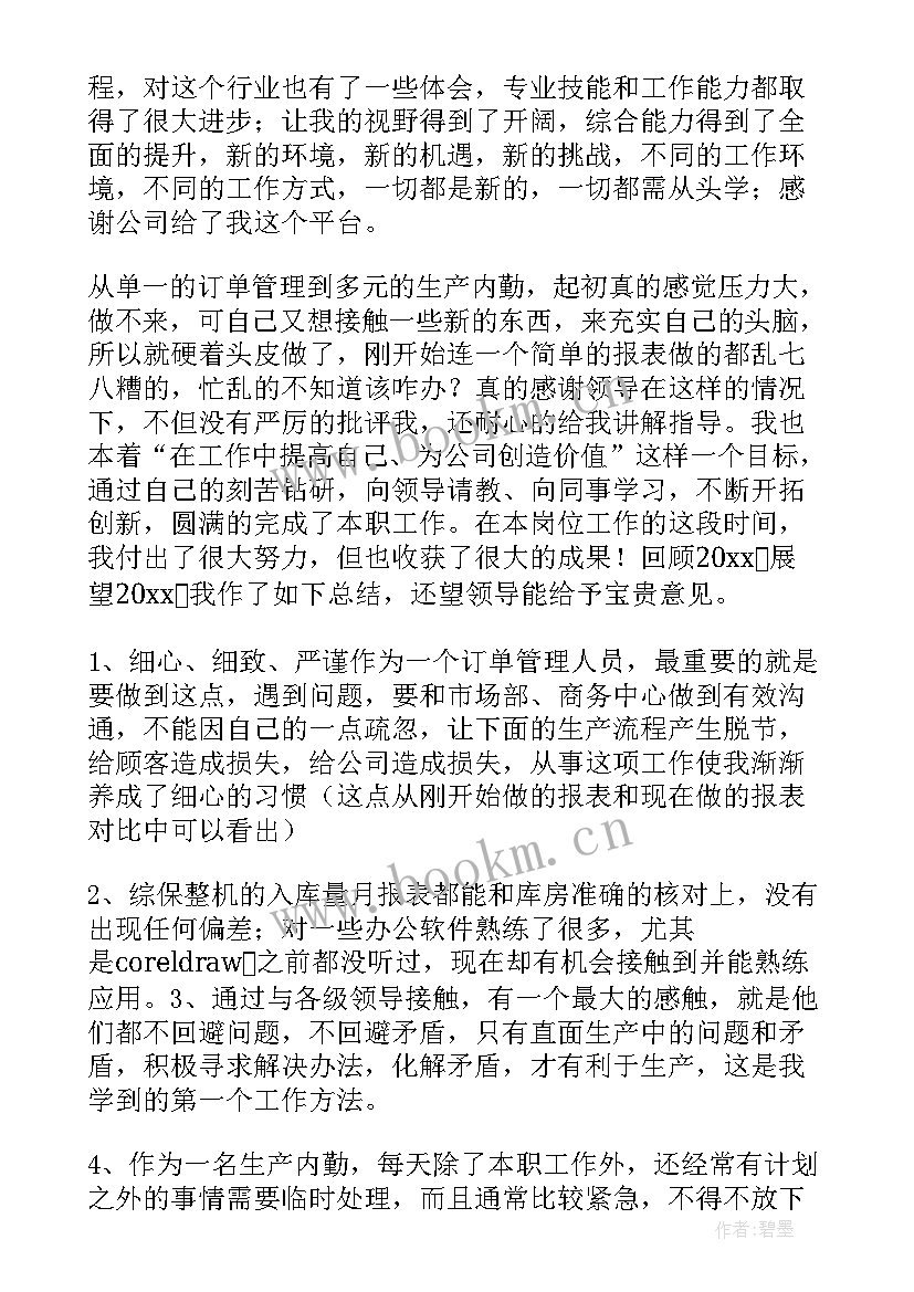 最新养牛场日报工作总结(实用5篇)