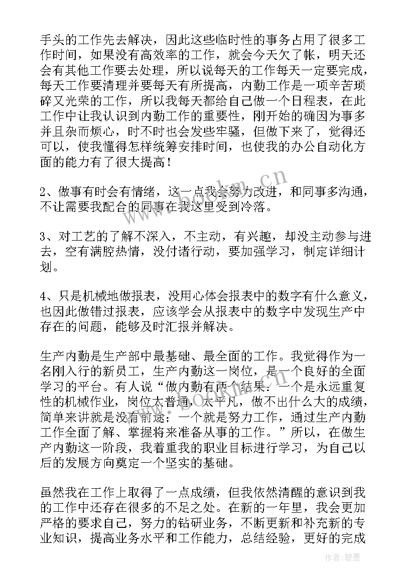 最新养牛场日报工作总结(实用5篇)