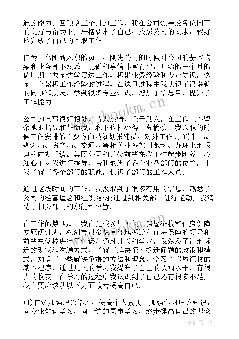 码头监护工作总结(实用5篇)