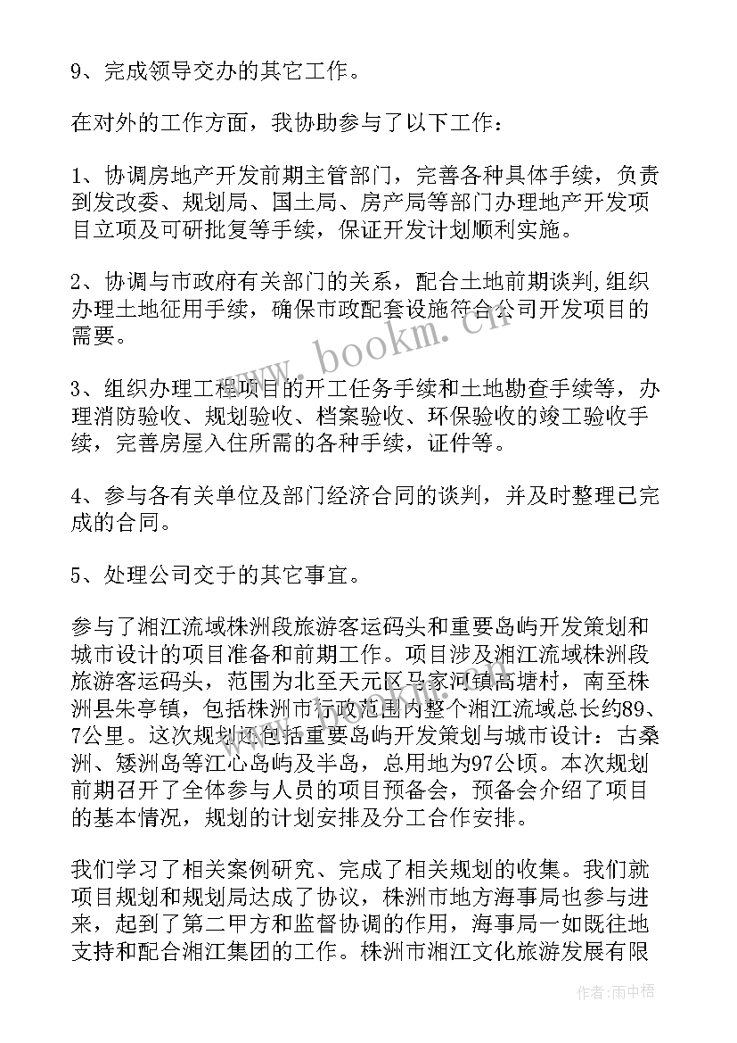 码头监护工作总结(实用5篇)