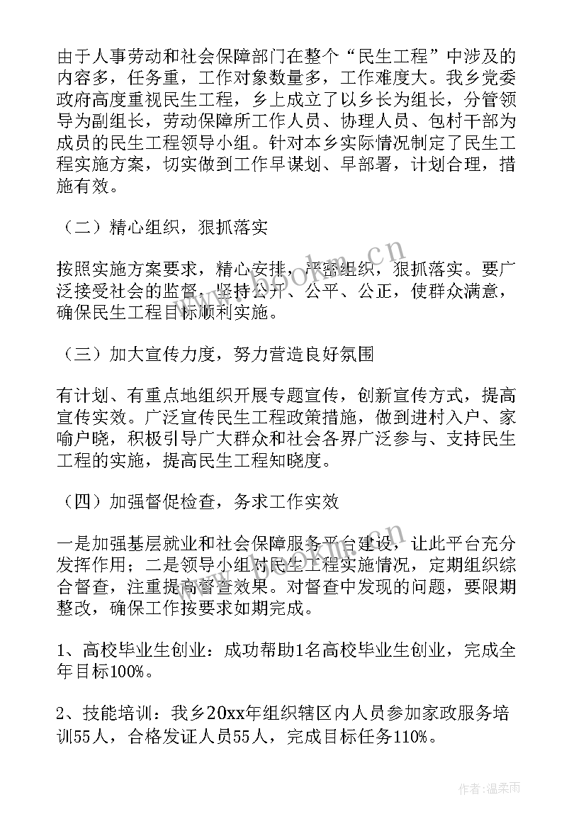 劳动保障部门工作总结(实用8篇)