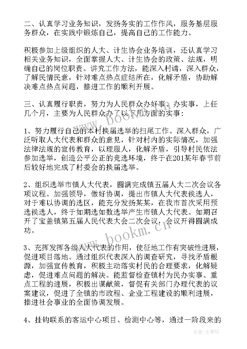 最新村队保密工作实施方案(优质5篇)