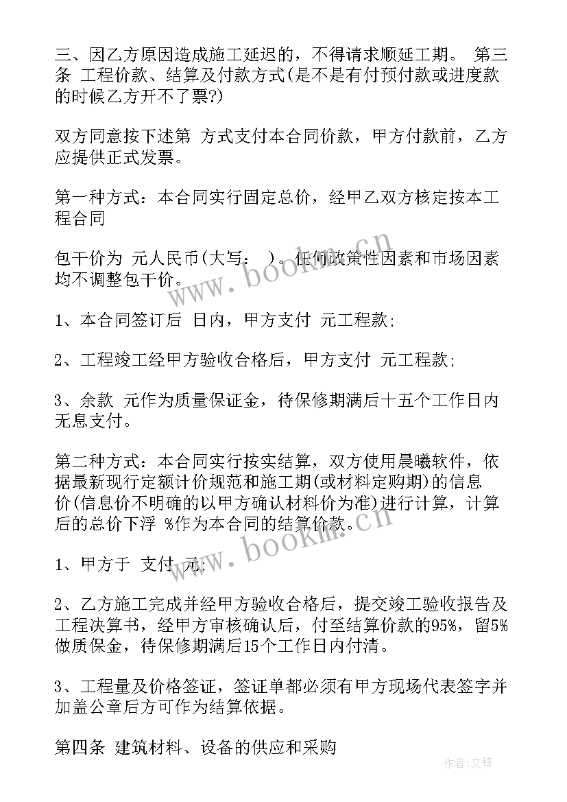 2023年改造工程施工方案(优秀8篇)