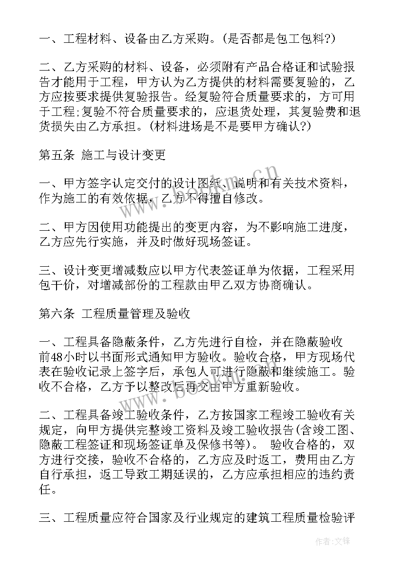 2023年改造工程施工方案(优秀8篇)