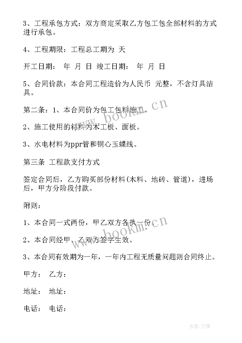 2023年改造工程施工方案(优秀8篇)