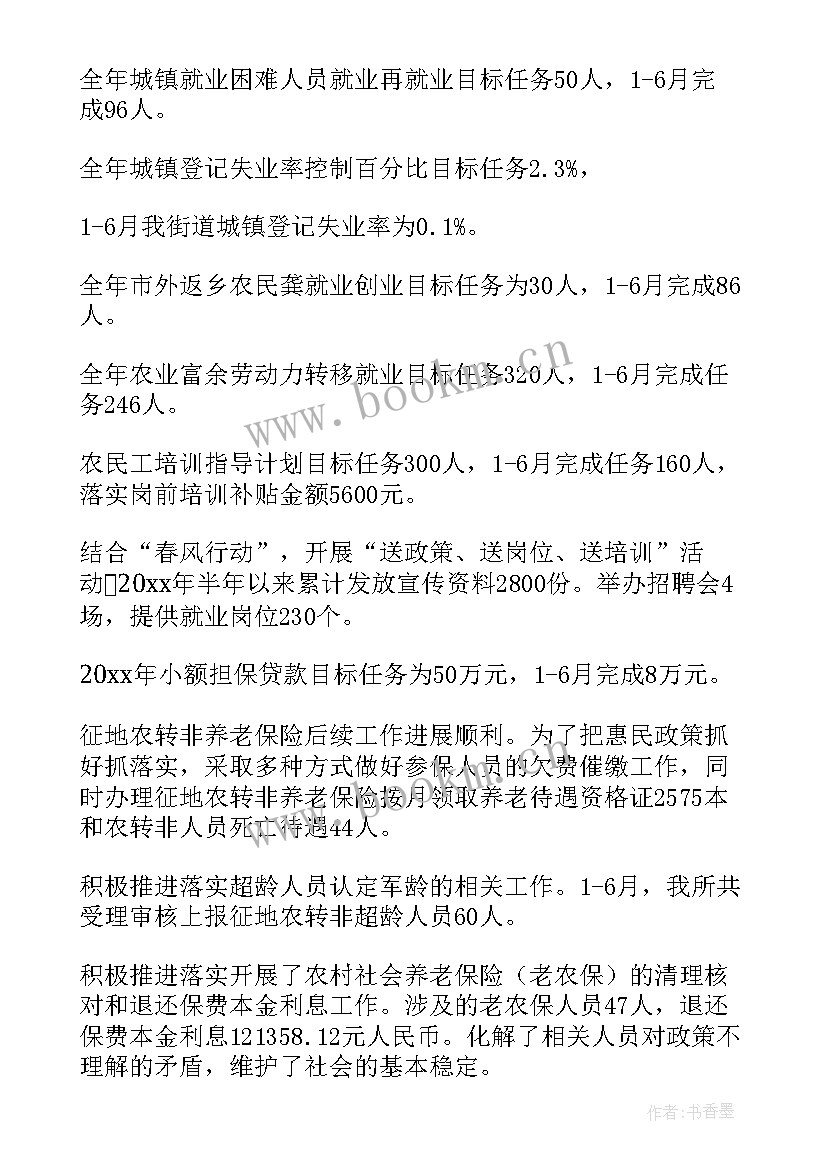 2023年供暖年度工作总结(实用6篇)