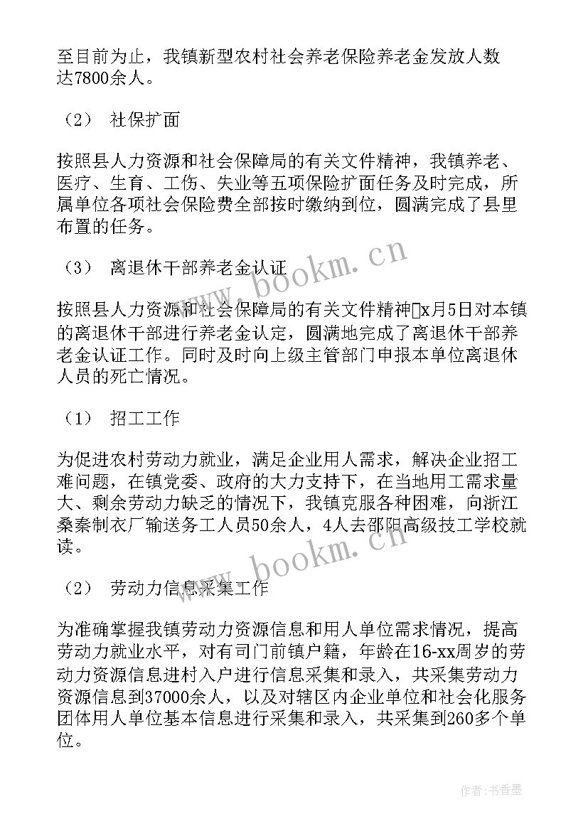 2023年供暖年度工作总结(实用6篇)