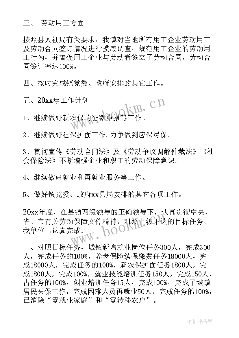 2023年供暖年度工作总结(实用6篇)