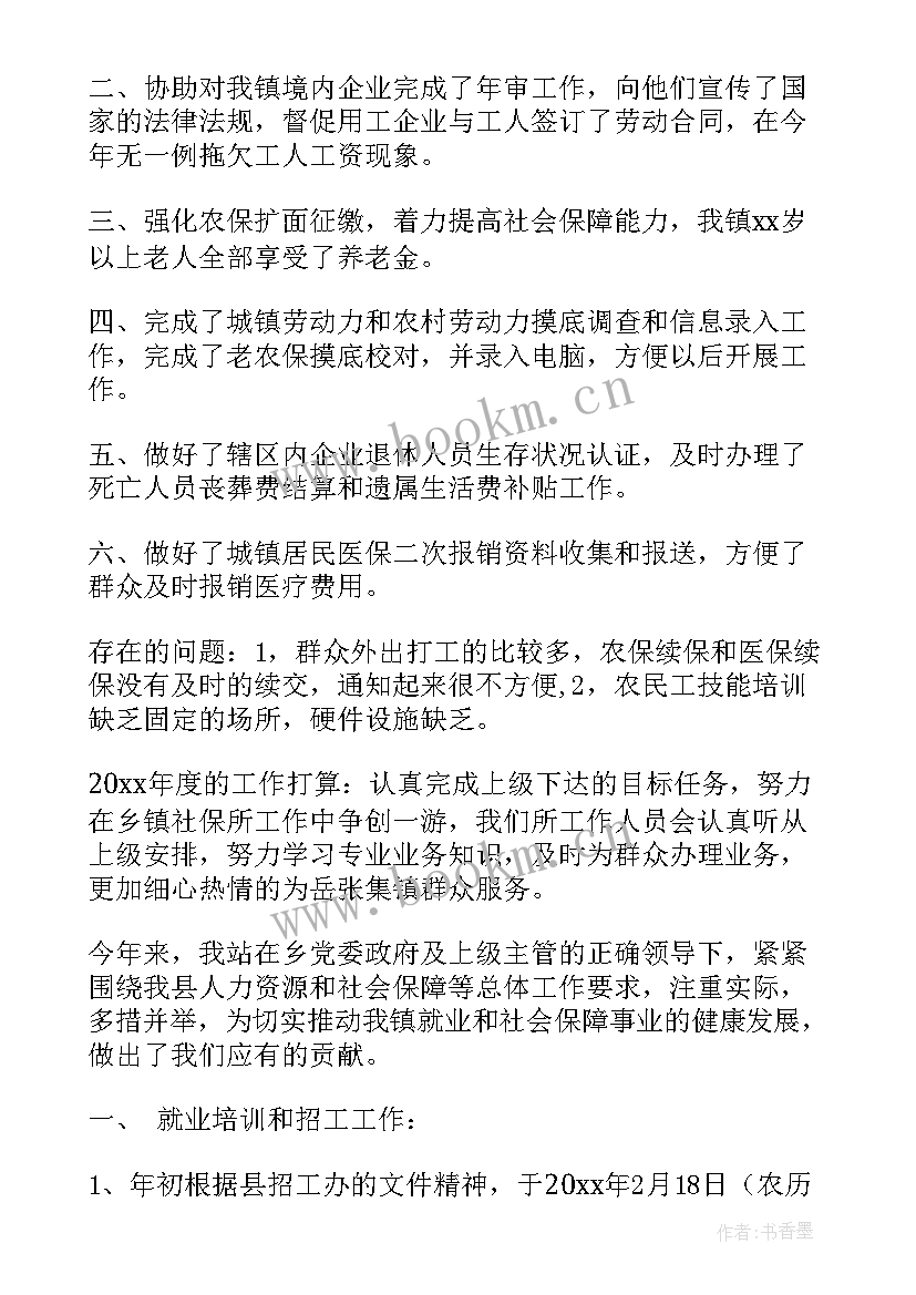 2023年供暖年度工作总结(实用6篇)