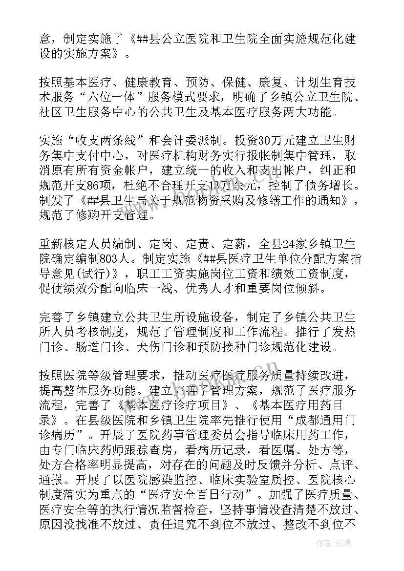 2023年店务主任工作职责 店铺帮扶工作总结合集(汇总9篇)