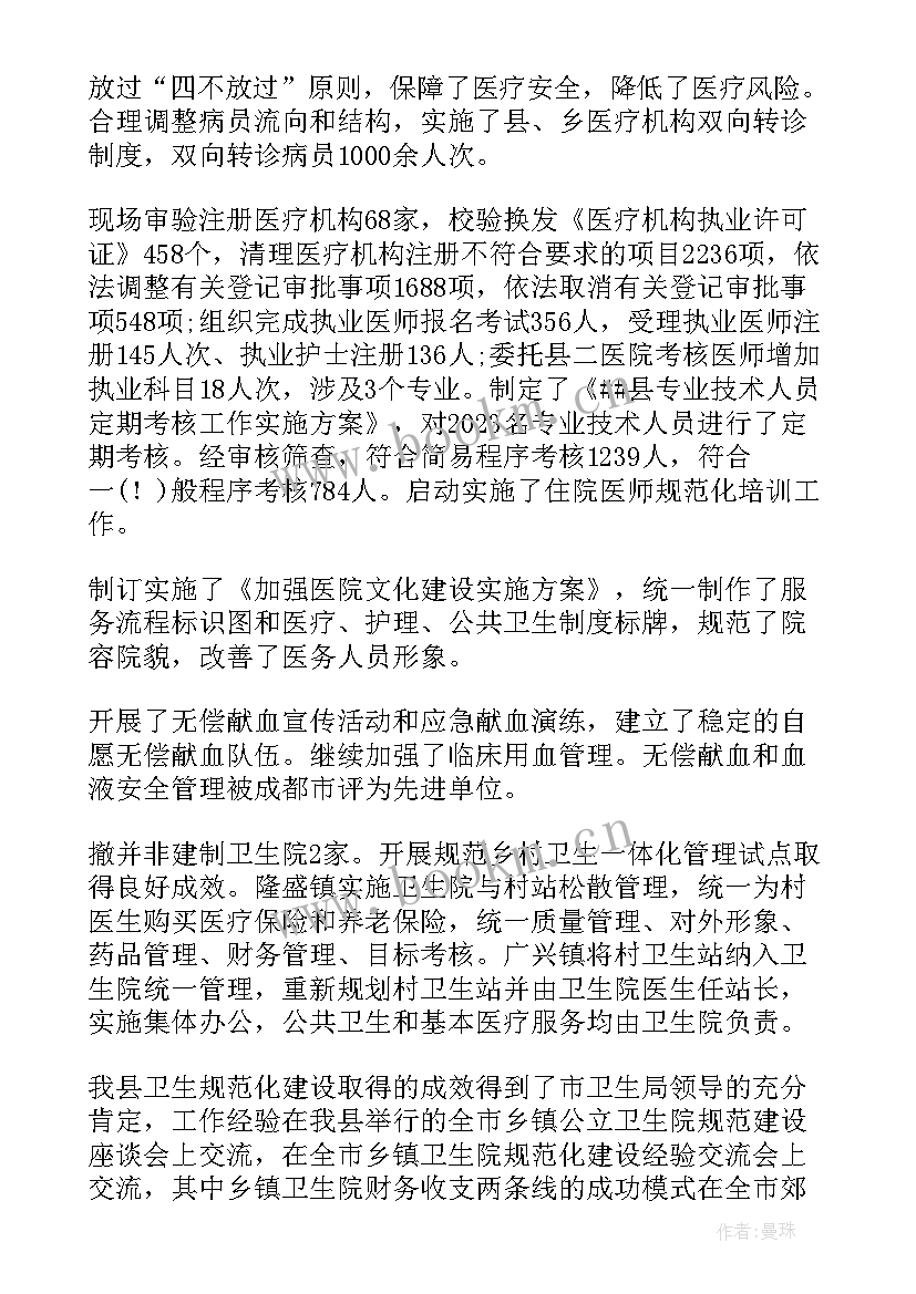 2023年店务主任工作职责 店铺帮扶工作总结合集(汇总9篇)