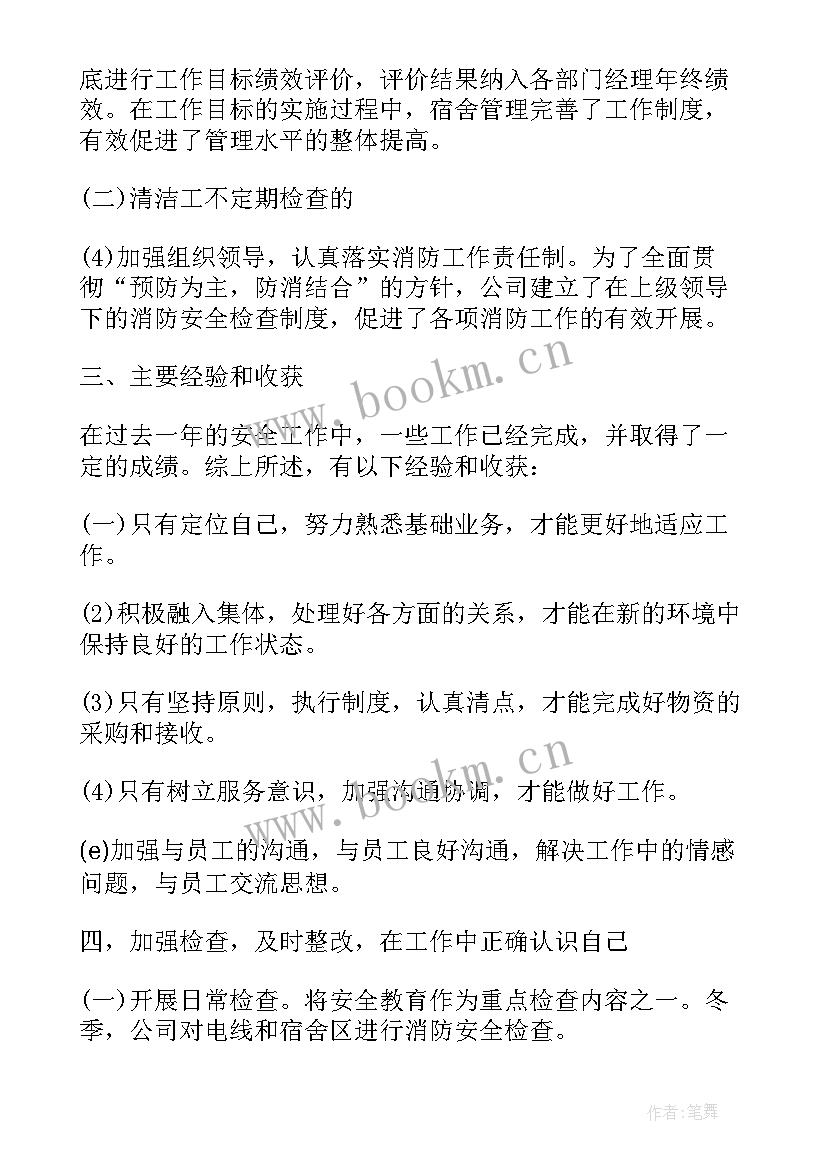 2023年年终个人工作总结 年终工作总结个人终工作总结(优质5篇)