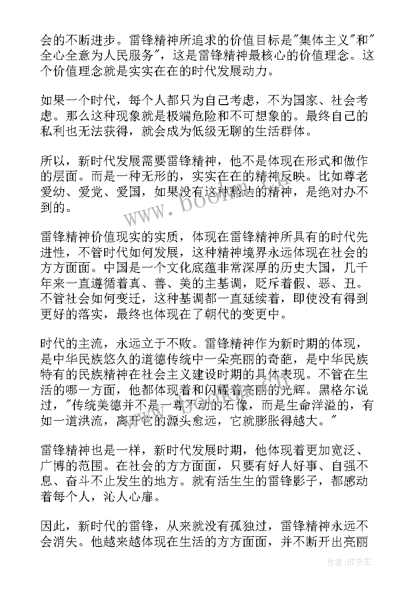 2023年士官个人思想汇报真实(实用5篇)