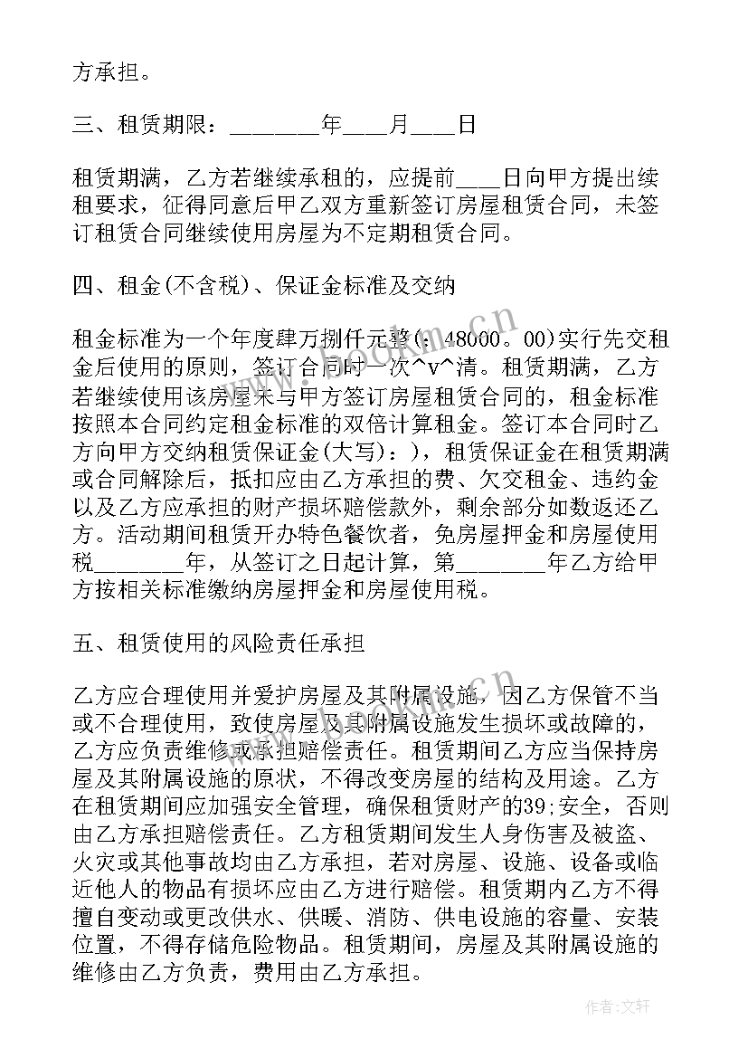 房产经纪合同标准(优秀5篇)