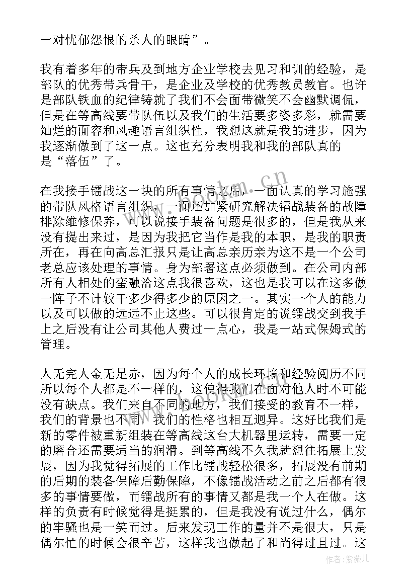 技能俱乐部工作总结报告 俱乐部工作总结(实用6篇)