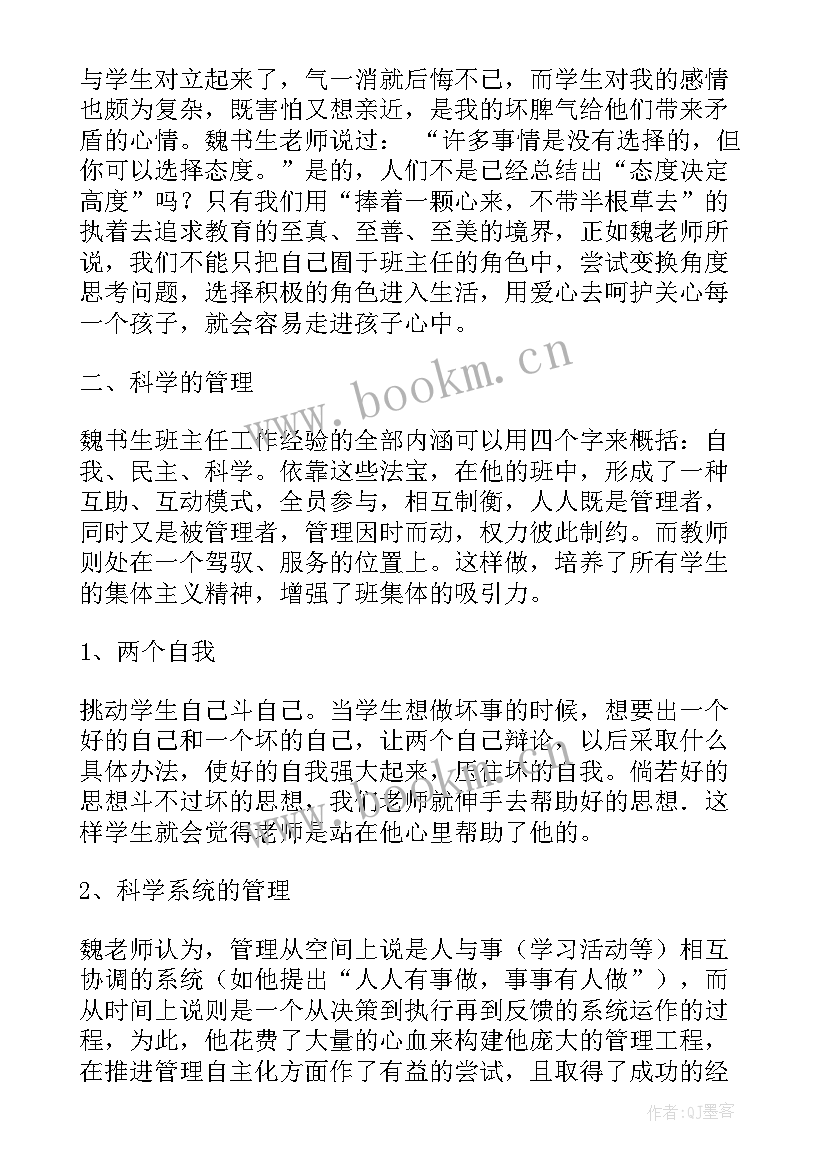 最新谈心得体会作工作承诺(优质7篇)