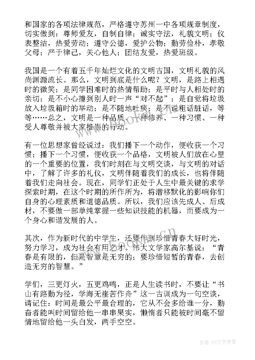 2023年平安校园伴我行班会教案(汇总5篇)