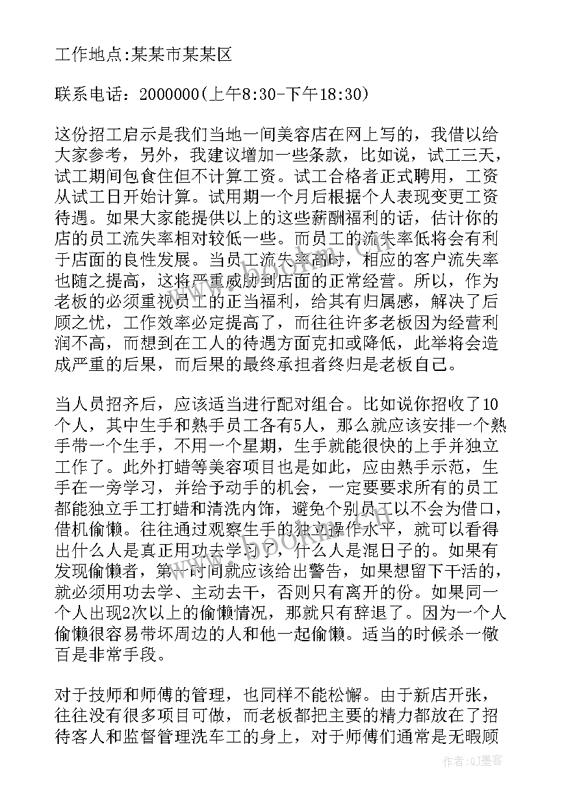 冬季火灾防控重点工作总结 火灾防控工作总结(模板9篇)