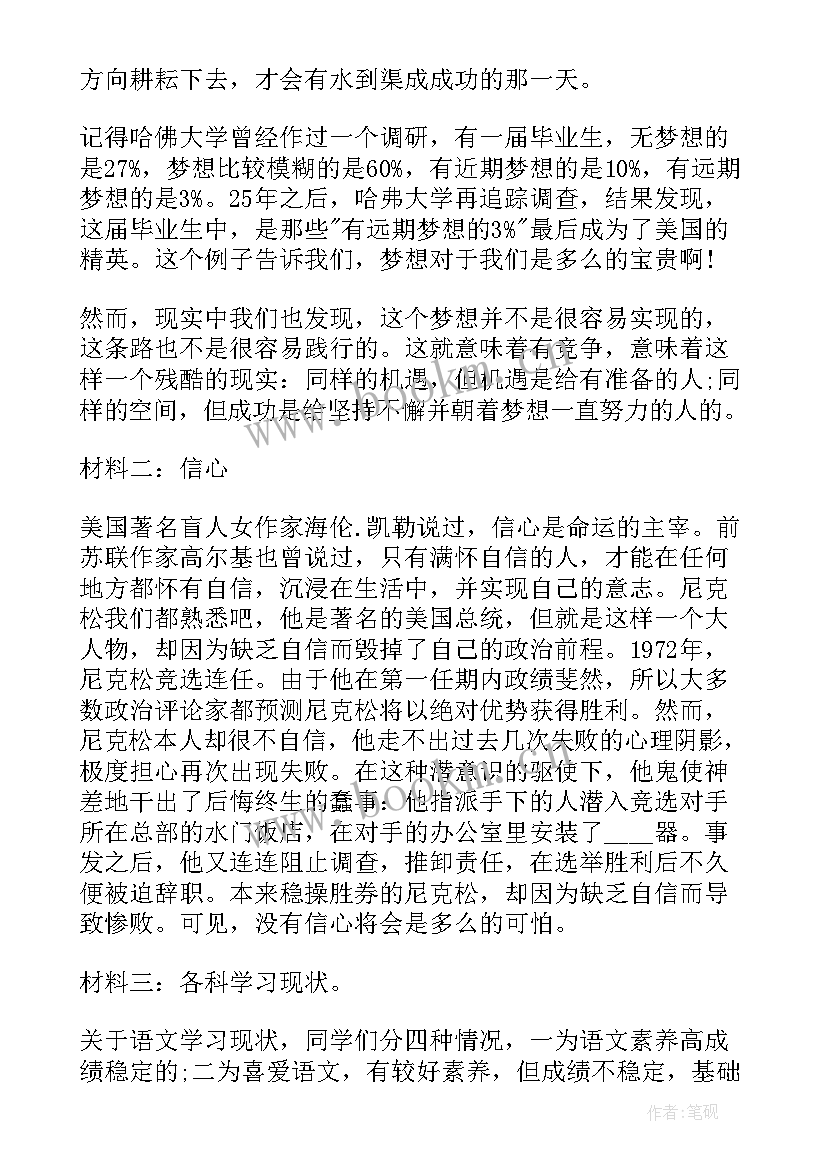 一年级开学第一课班会课教案 开学第一课班会教案(模板7篇)