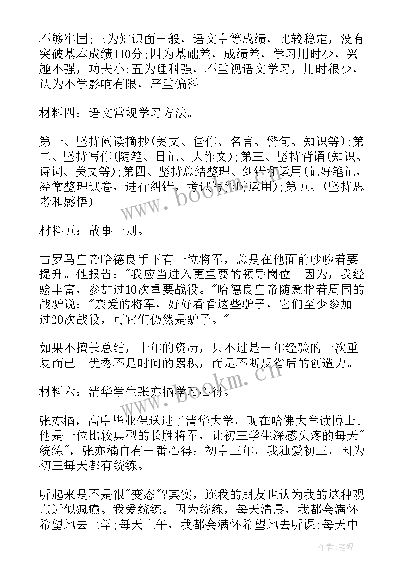 一年级开学第一课班会课教案 开学第一课班会教案(模板7篇)