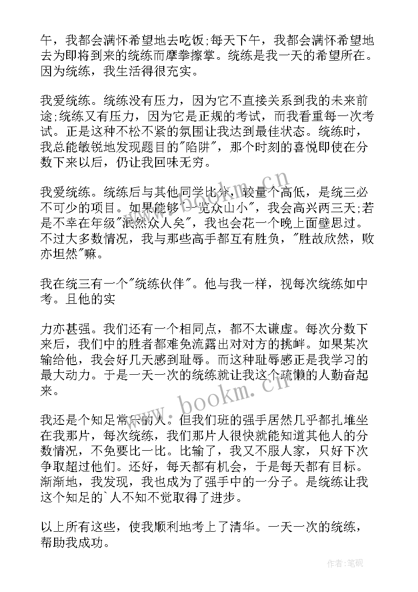 一年级开学第一课班会课教案 开学第一课班会教案(模板7篇)