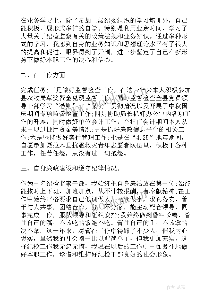 最新公务员选拔工作总结报告 地税局公务员工作总结报告(实用7篇)