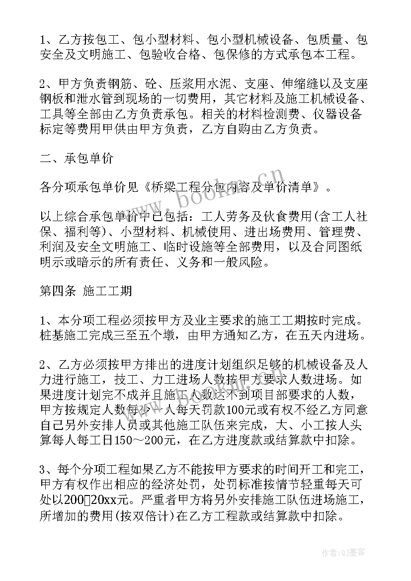 建筑工程劳务承包合同(汇总8篇)