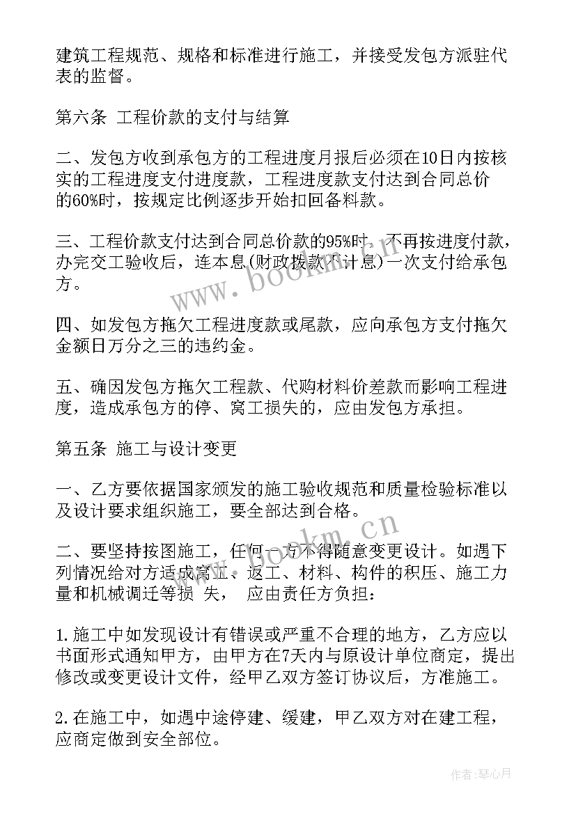 2023年承包建筑工程协议合同 建筑工程承包合同(模板7篇)