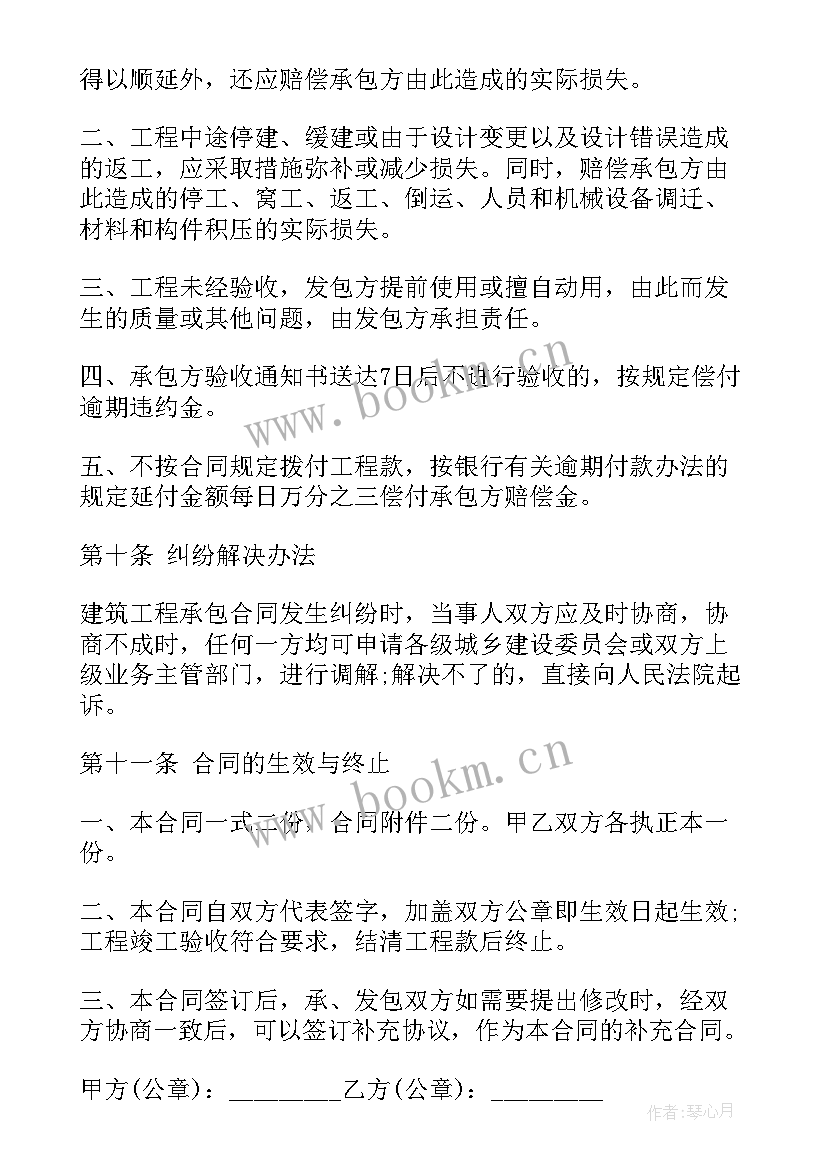 2023年承包建筑工程协议合同 建筑工程承包合同(模板7篇)