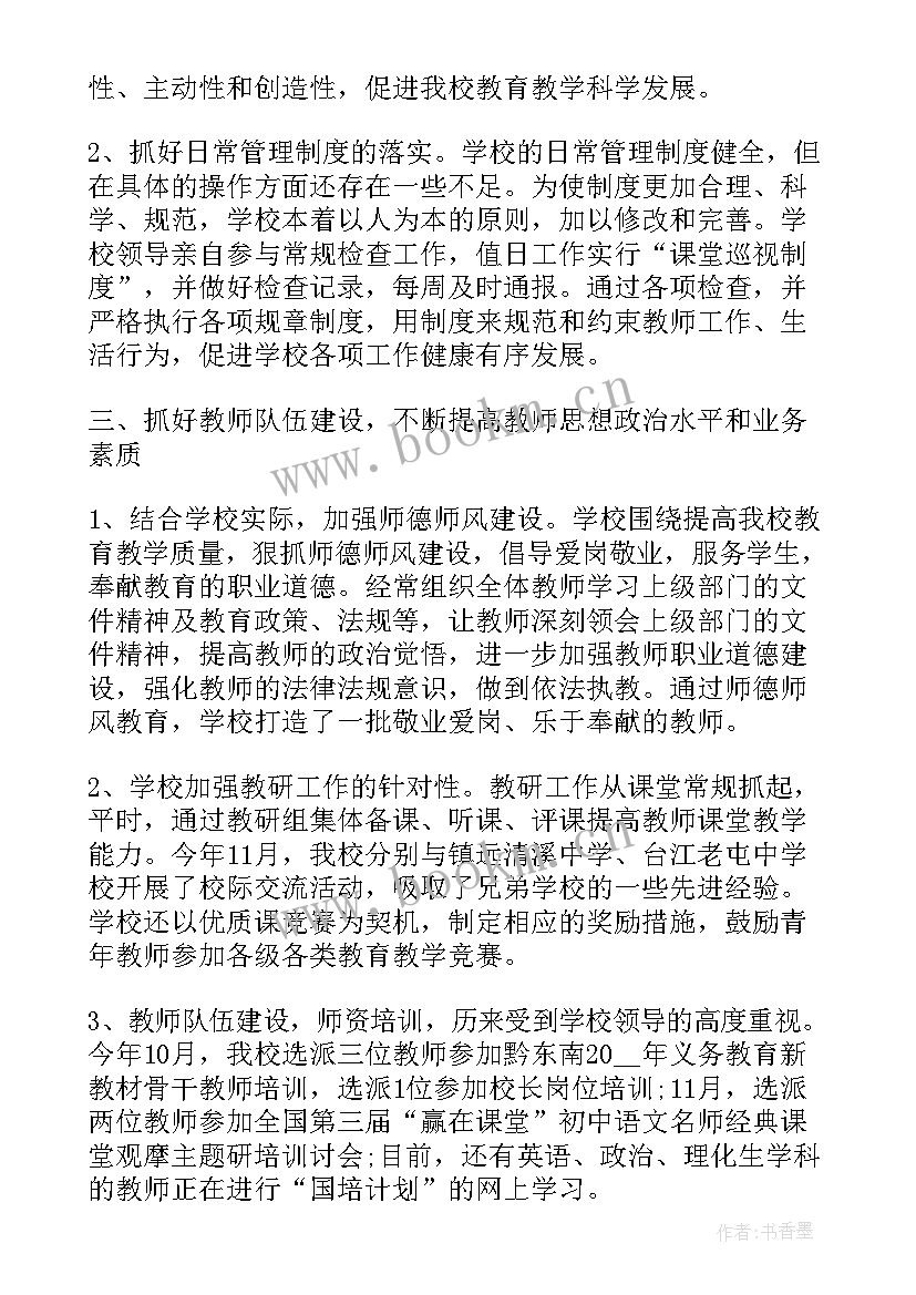 最新轮岗教师心得体会总结(优质10篇)