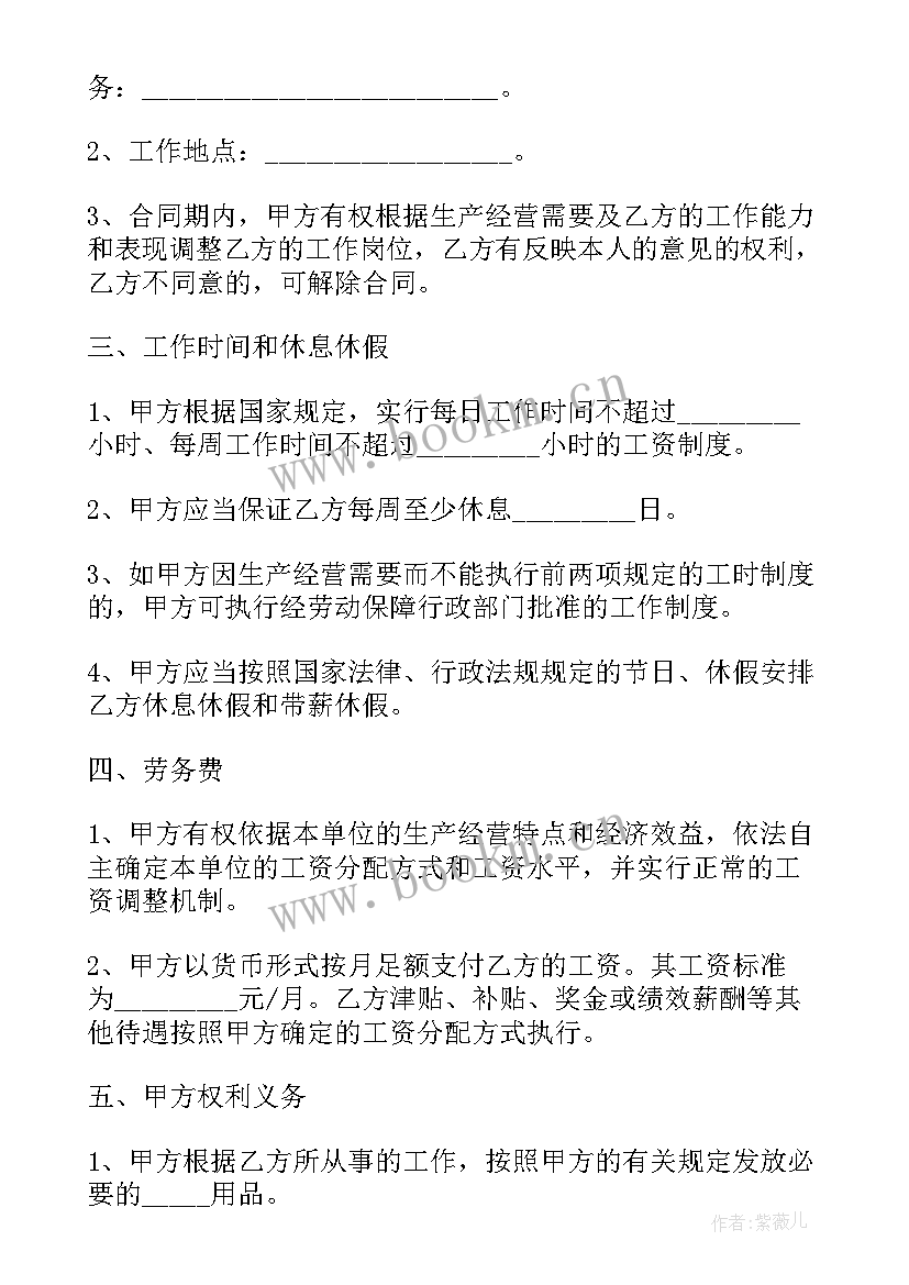 劳务公司的土石方工程包含哪些 劳务公司合同(汇总7篇)