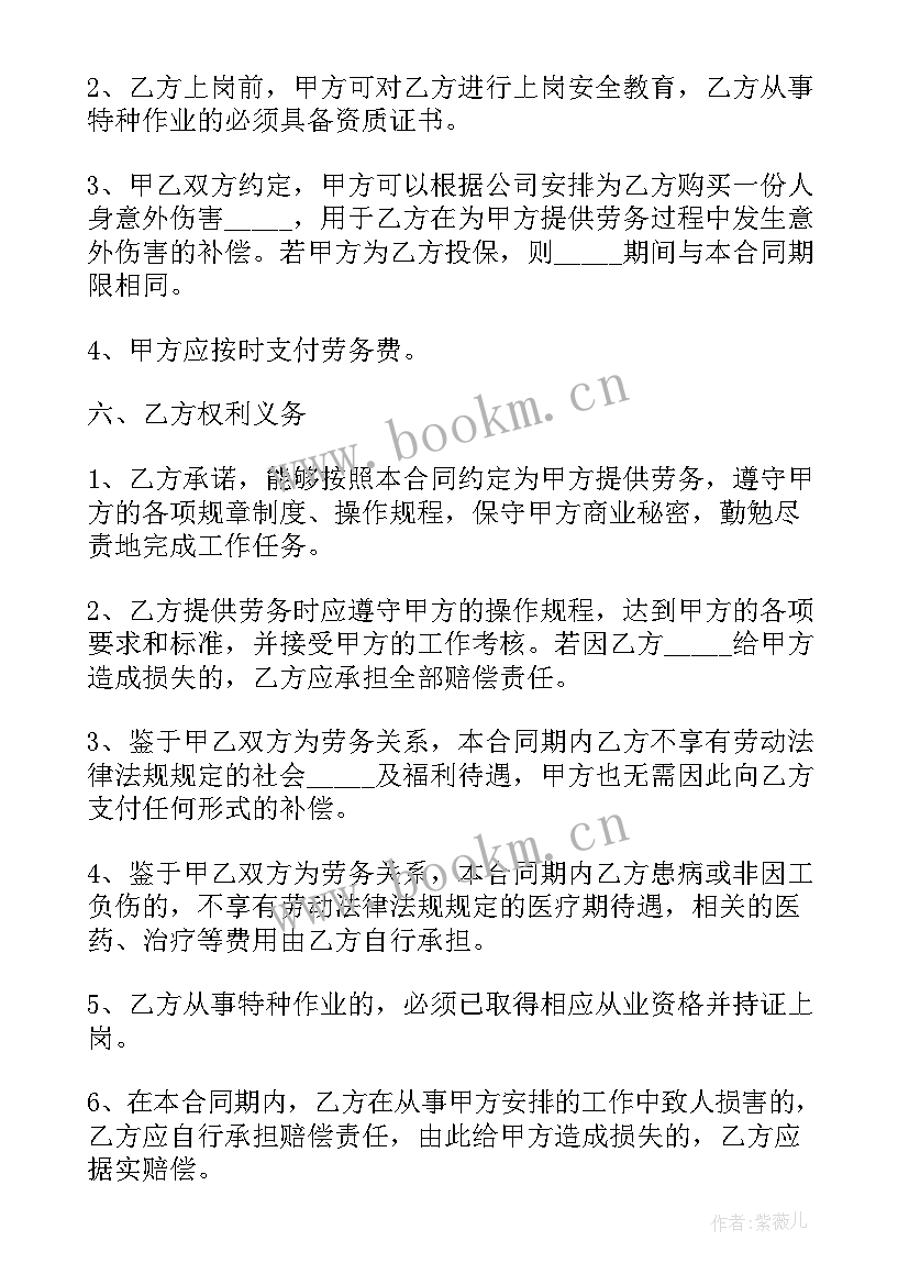 劳务公司的土石方工程包含哪些 劳务公司合同(汇总7篇)